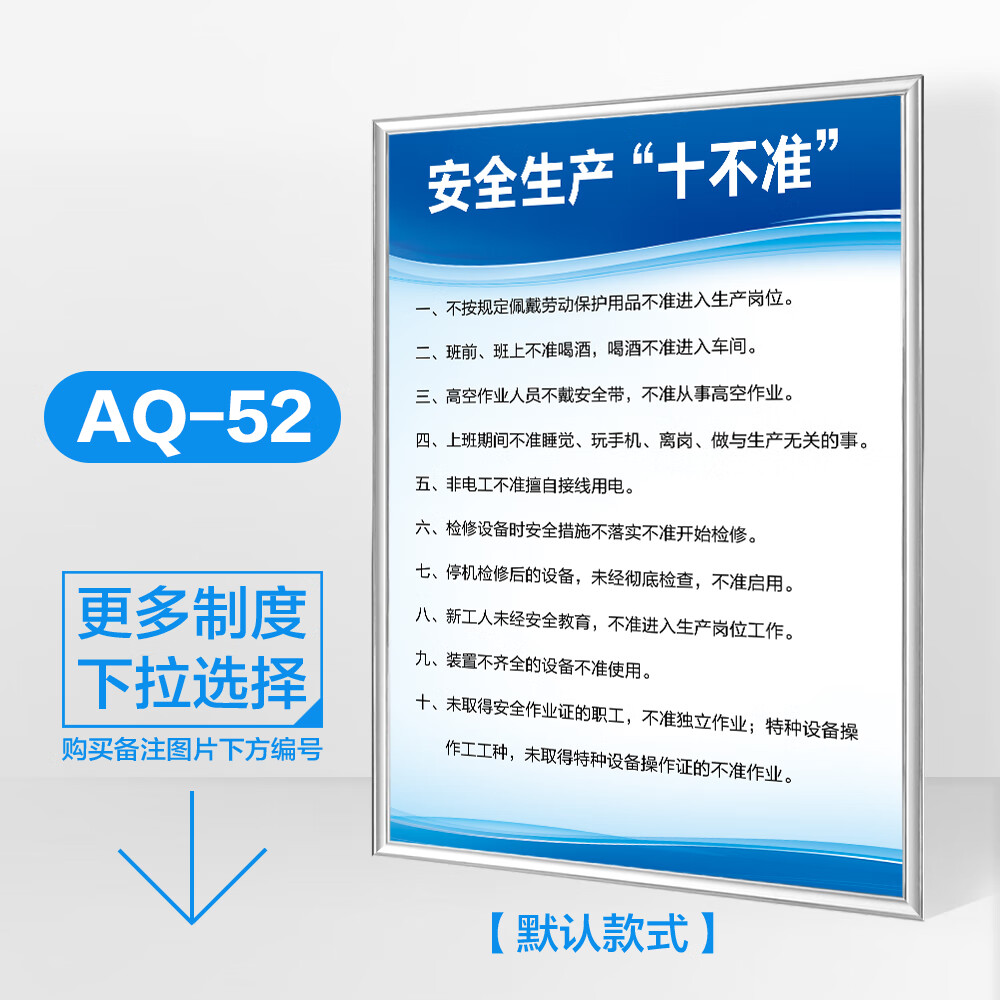 溪沫工厂车间安全生产管理制度与劳动保护用品管理规范