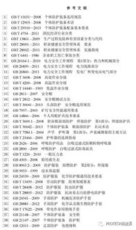 风力发电行业劳动防护用品配备规范正式颁布，推动劳动保护用品销售规范化