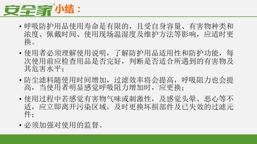 规范现场劳动防护用品使用与管理 筑牢安全生产防护墙