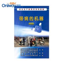 个人劳动防护用品安全知识问答与正版培训资源推荐