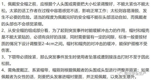 安全生产知识手册⑤丨劳动防护用品佩戴图解与选购指南