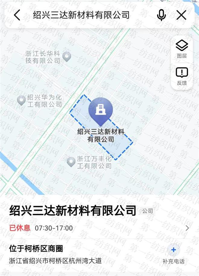 万丰股份9902万收购劳保厂 服务巨头背后的产业链扩张