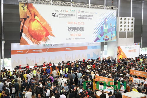 2020上海劳保展 劳动保护用品销售新趋势与市场机遇