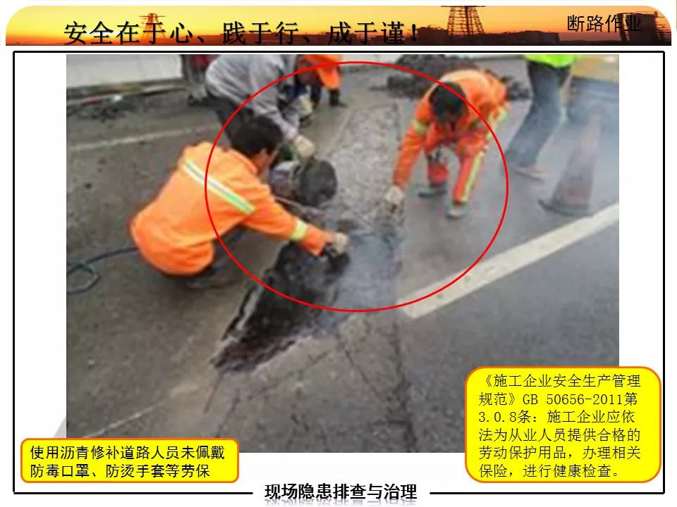 隐患分类管理与事故预防方案